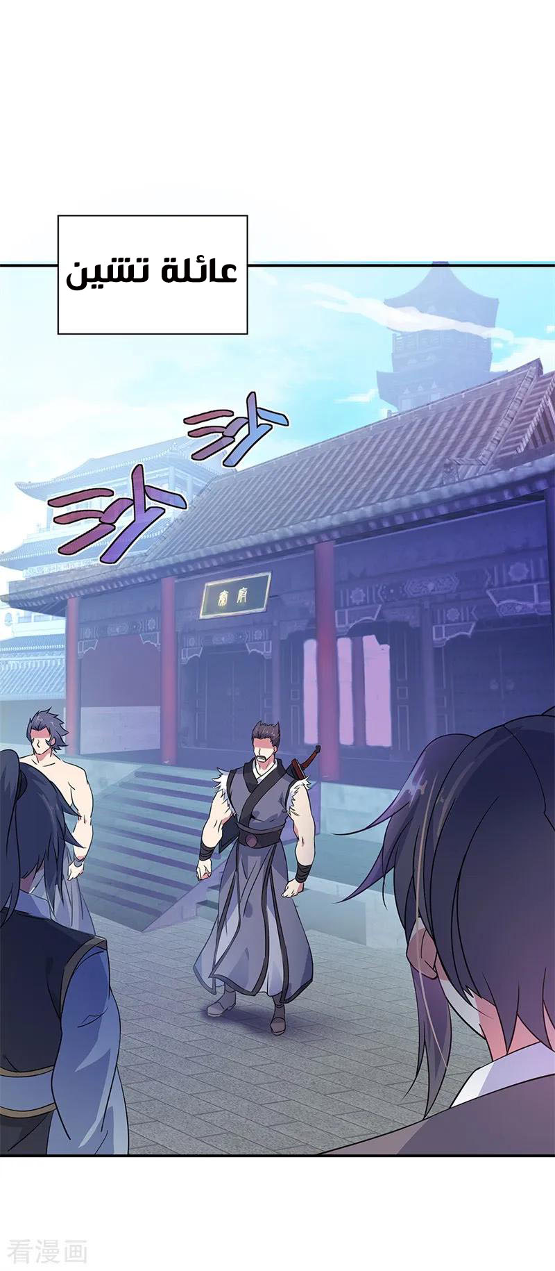 The S-Classes That I Raised, Chapter 72, page 3