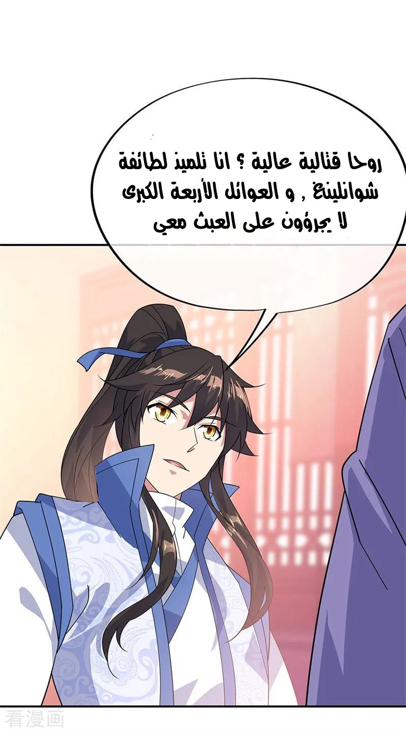 The S-Classes That I Raised, Chapter 72, page 21