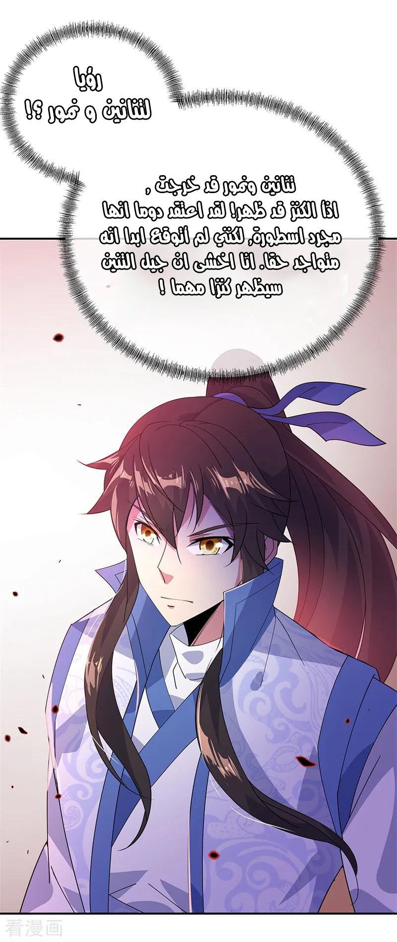 The S-Classes That I Raised, Chapter 72, page 23