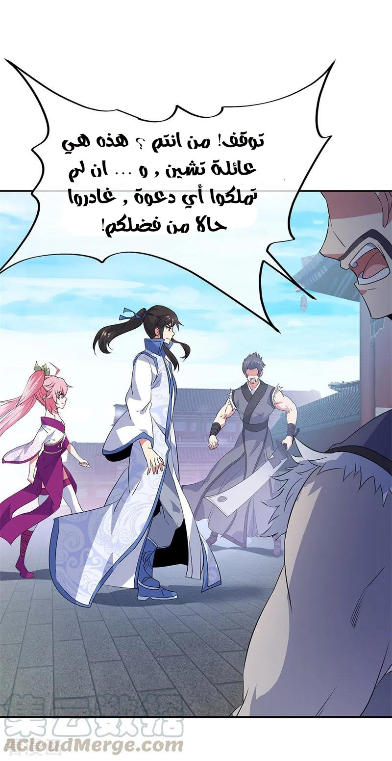 The S-Classes That I Raised, Chapter 72, page 7