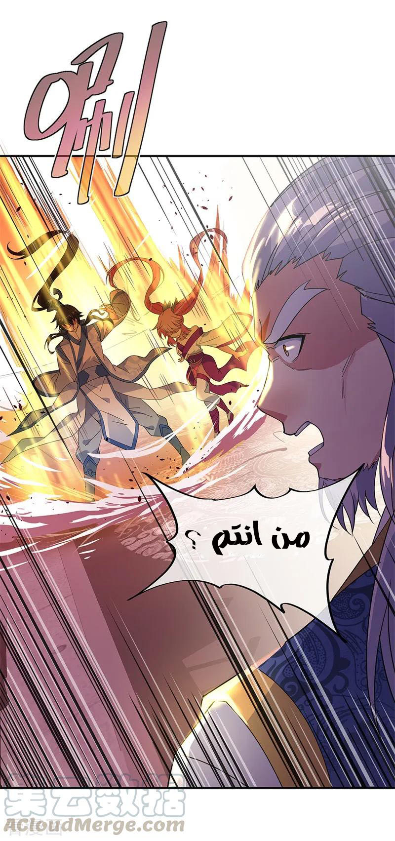 The S-Classes That I Raised, Chapter 72, page 10