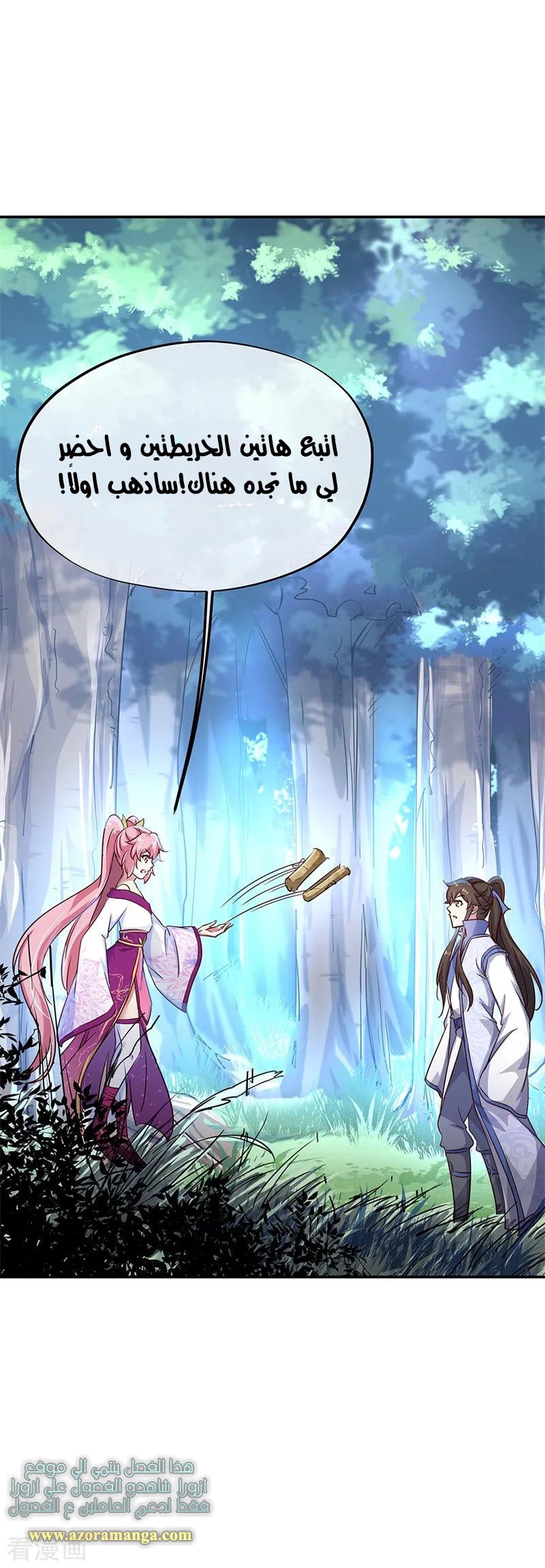 The S-Classes That I Raised, Chapter 74, page 3