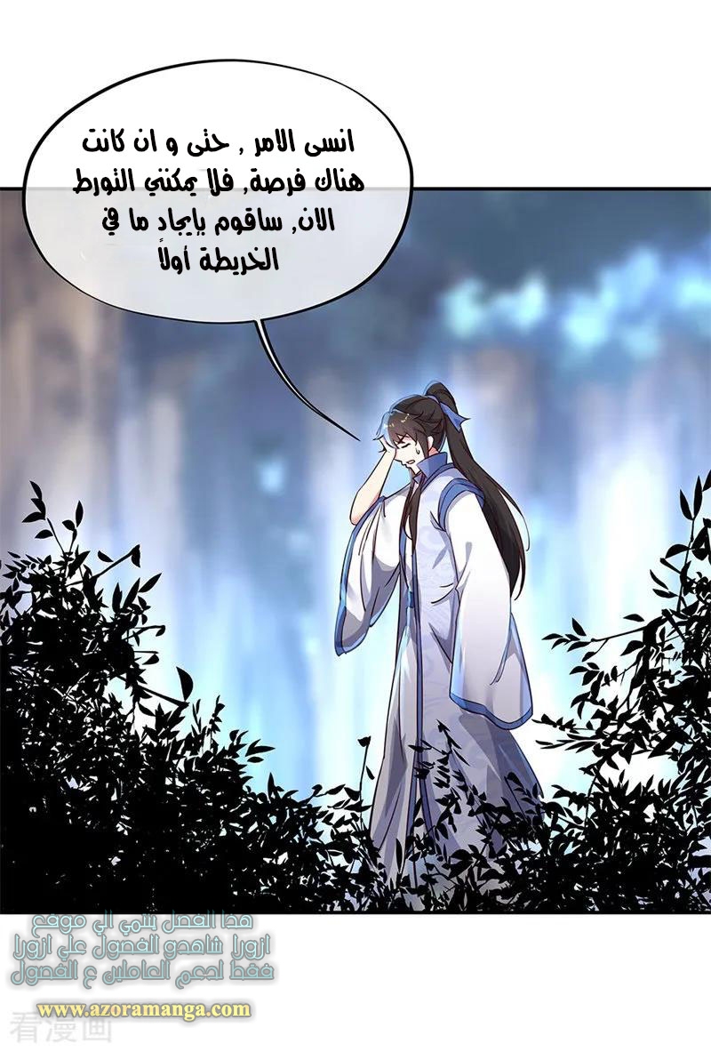 The S-Classes That I Raised, Chapter 74, page 8