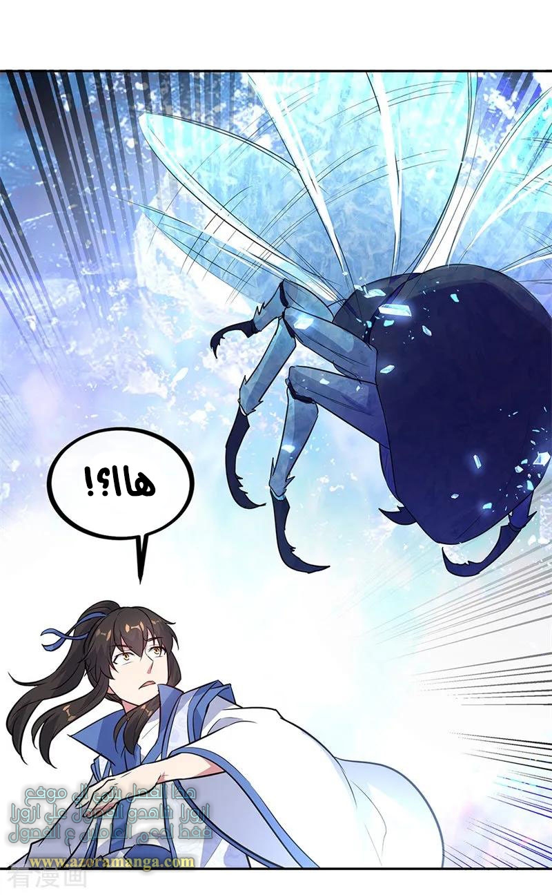 The S-Classes That I Raised, Chapter 75, page 2