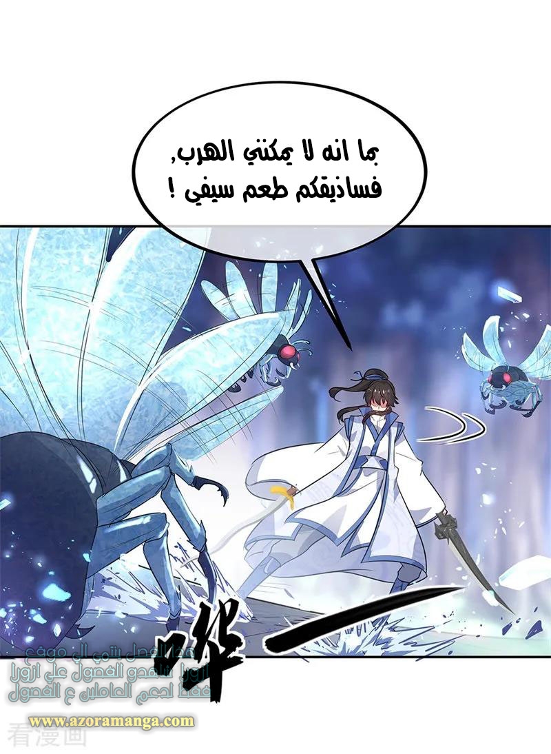 The S-Classes That I Raised, Chapter 75, page 20
