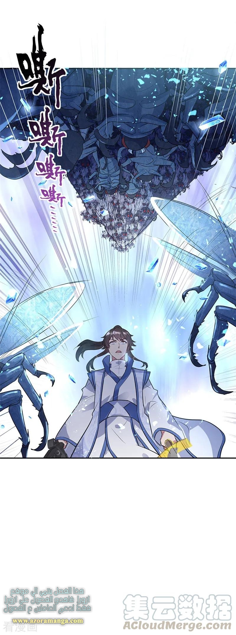 The S-Classes That I Raised, Chapter 75, page 25