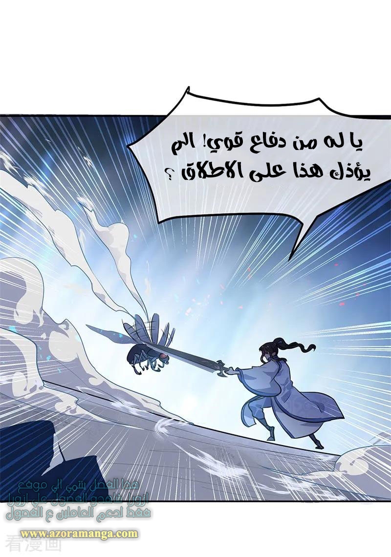 The S-Classes That I Raised, Chapter 75, page 8