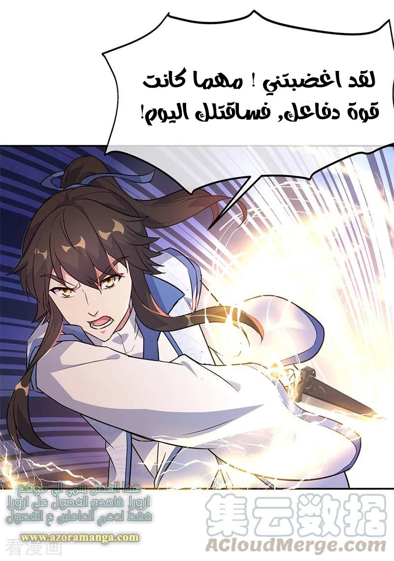 The S-Classes That I Raised, Chapter 75, page 10