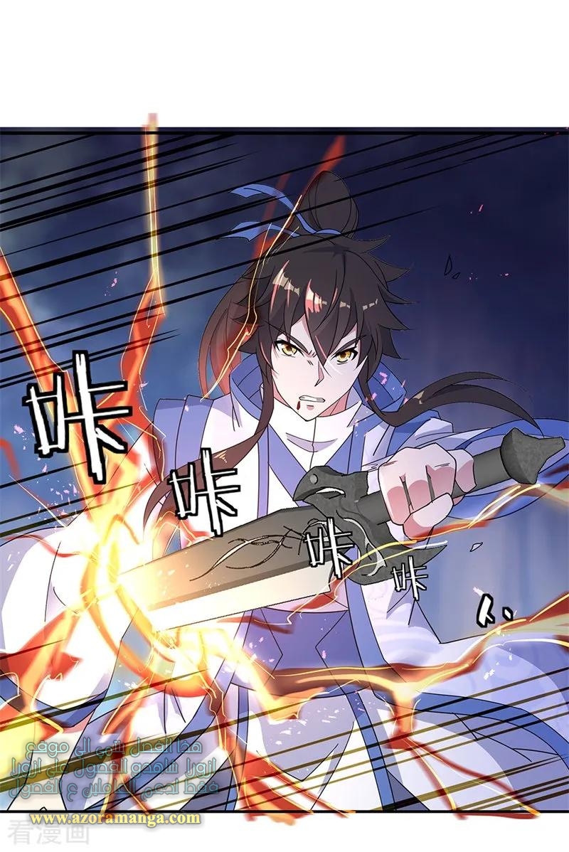 The S-Classes That I Raised, Chapter 76, page 21