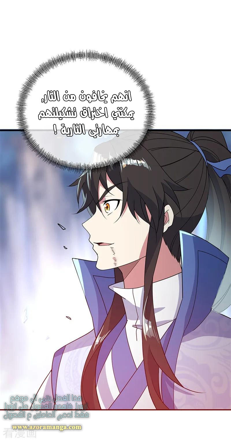 The S-Classes That I Raised, Chapter 76, page 24