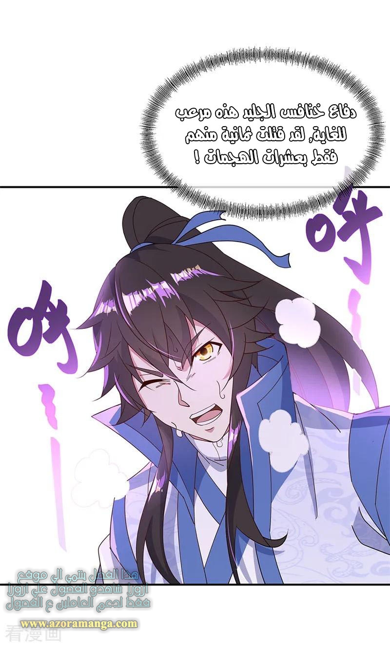 The S-Classes That I Raised, Chapter 76, page 5