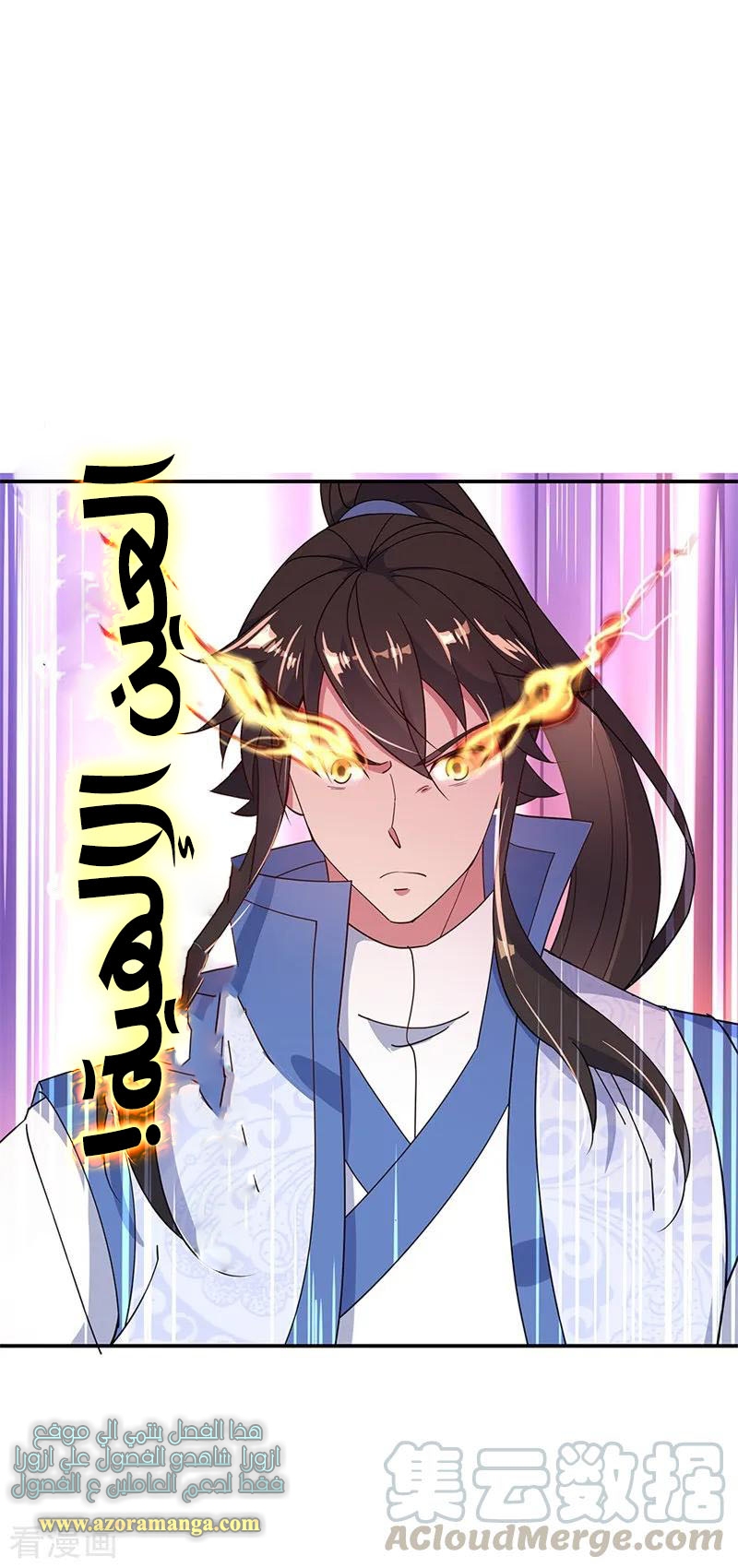 The S-Classes That I Raised, Chapter 76, page 7