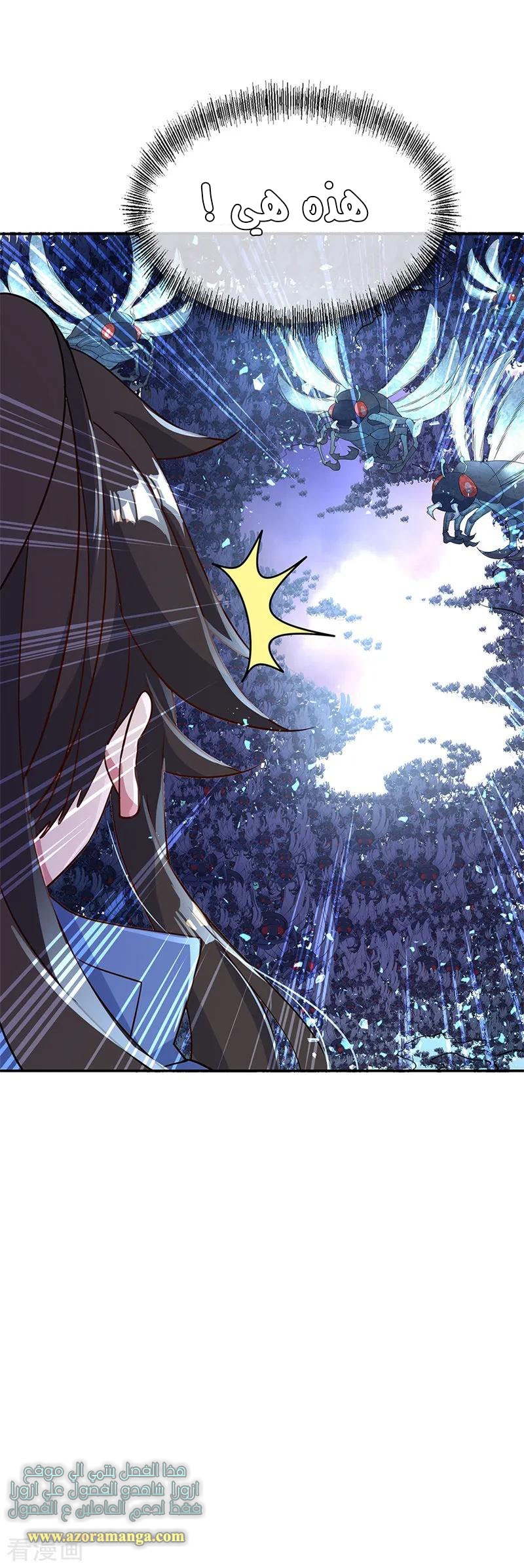 The S-Classes That I Raised, Chapter 76, page 8