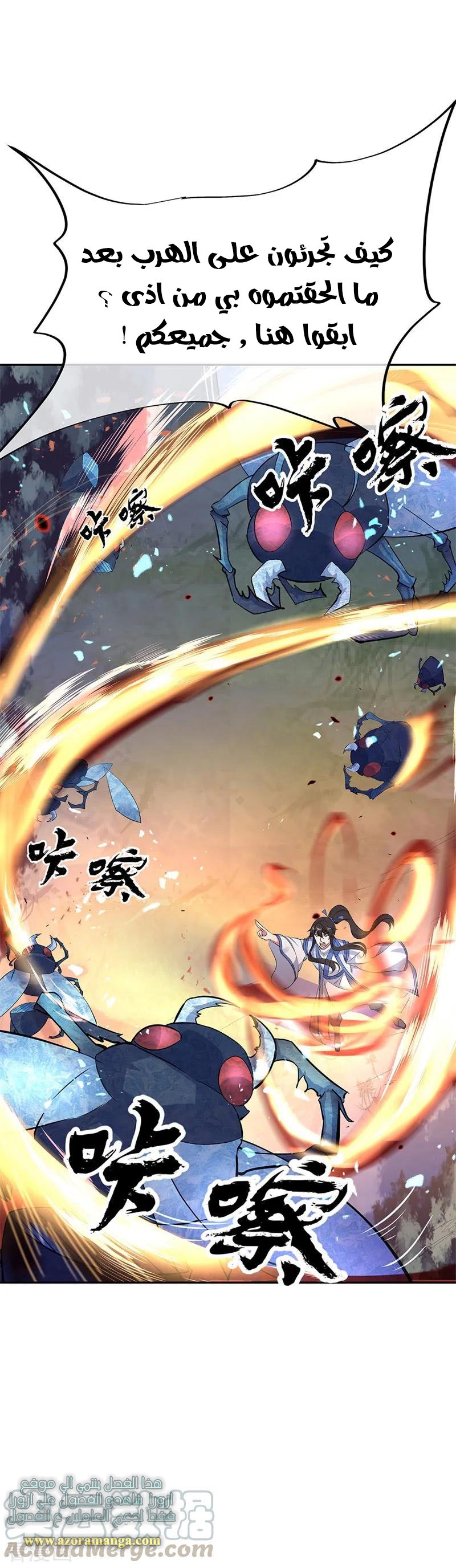 The S-Classes That I Raised, Chapter 78, page 4