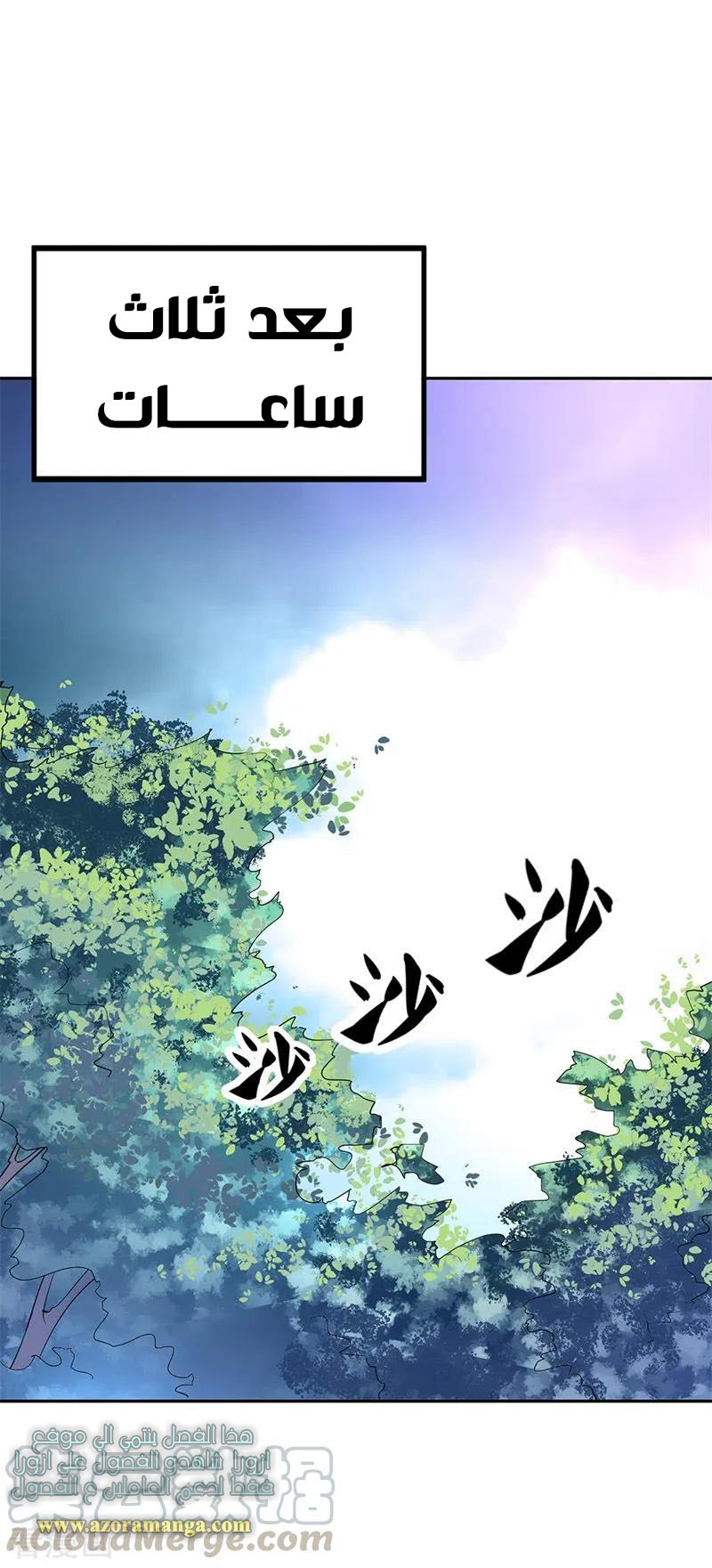 The S-Classes That I Raised, Chapter 78, page 10