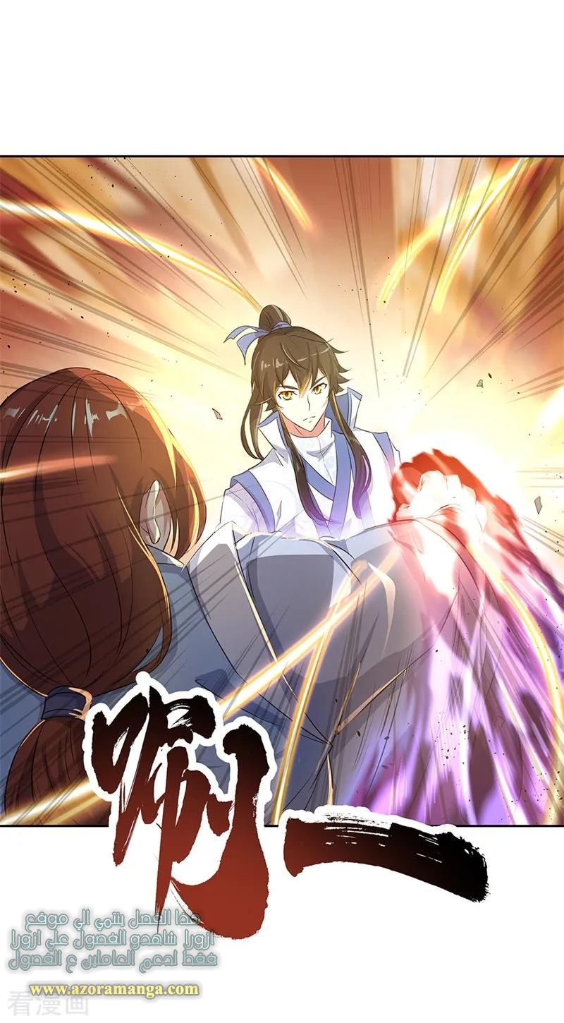 The S-Classes That I Raised, Chapter 80, page 3