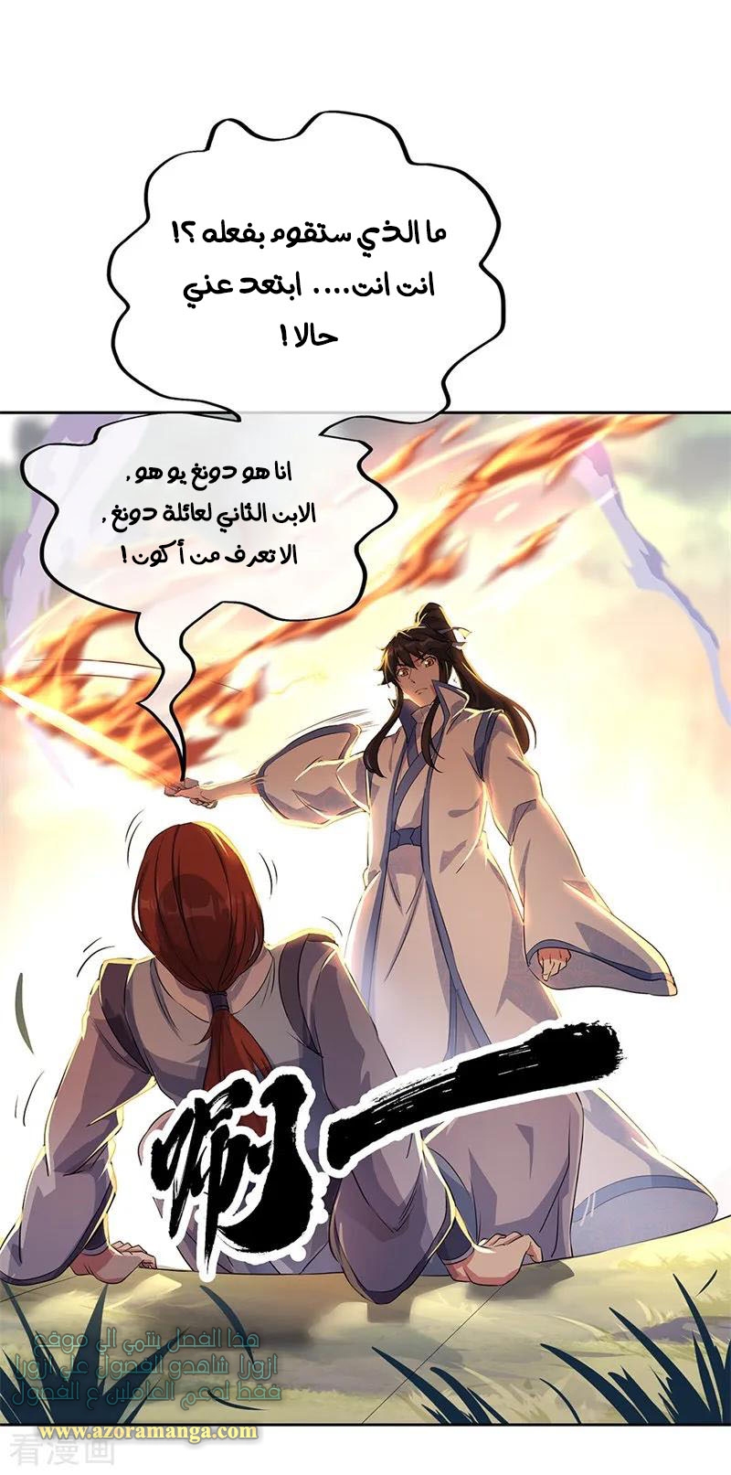 The S-Classes That I Raised, Chapter 80, page 9