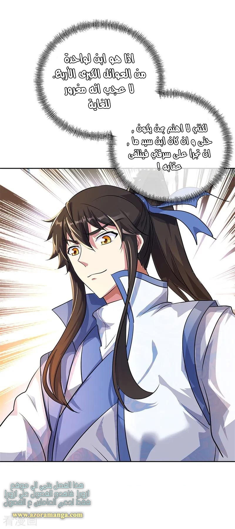 The S-Classes That I Raised, Chapter 80, page 10