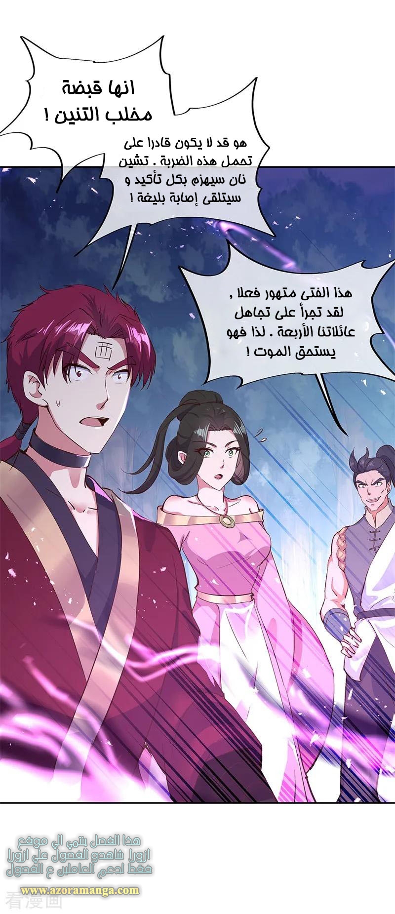 The S-Classes That I Raised, Chapter 84, page 2