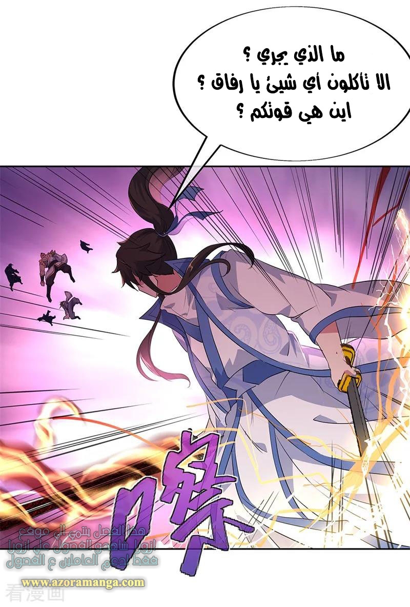 The S-Classes That I Raised, Chapter 86, page 11