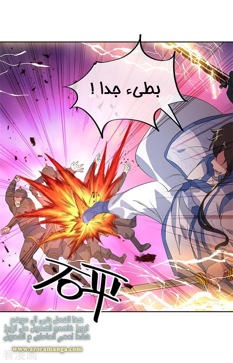 The S-Classes That I Raised, Chapter 86, page 14
