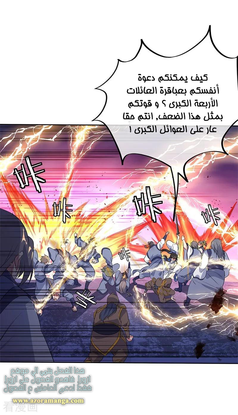 The S-Classes That I Raised, Chapter 86, page 15