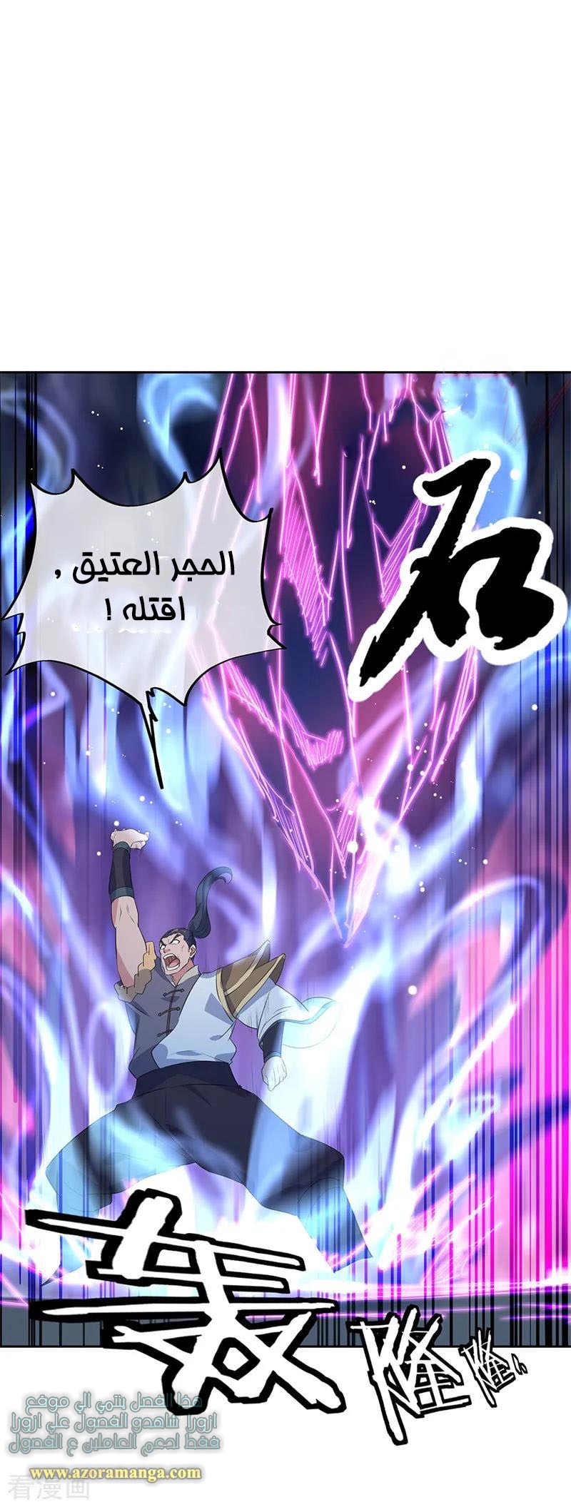 The S-Classes That I Raised, Chapter 86, page 17