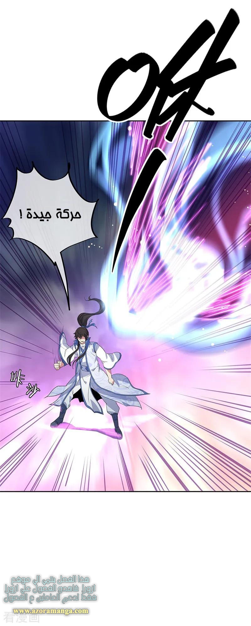 The S-Classes That I Raised, Chapter 86, page 18
