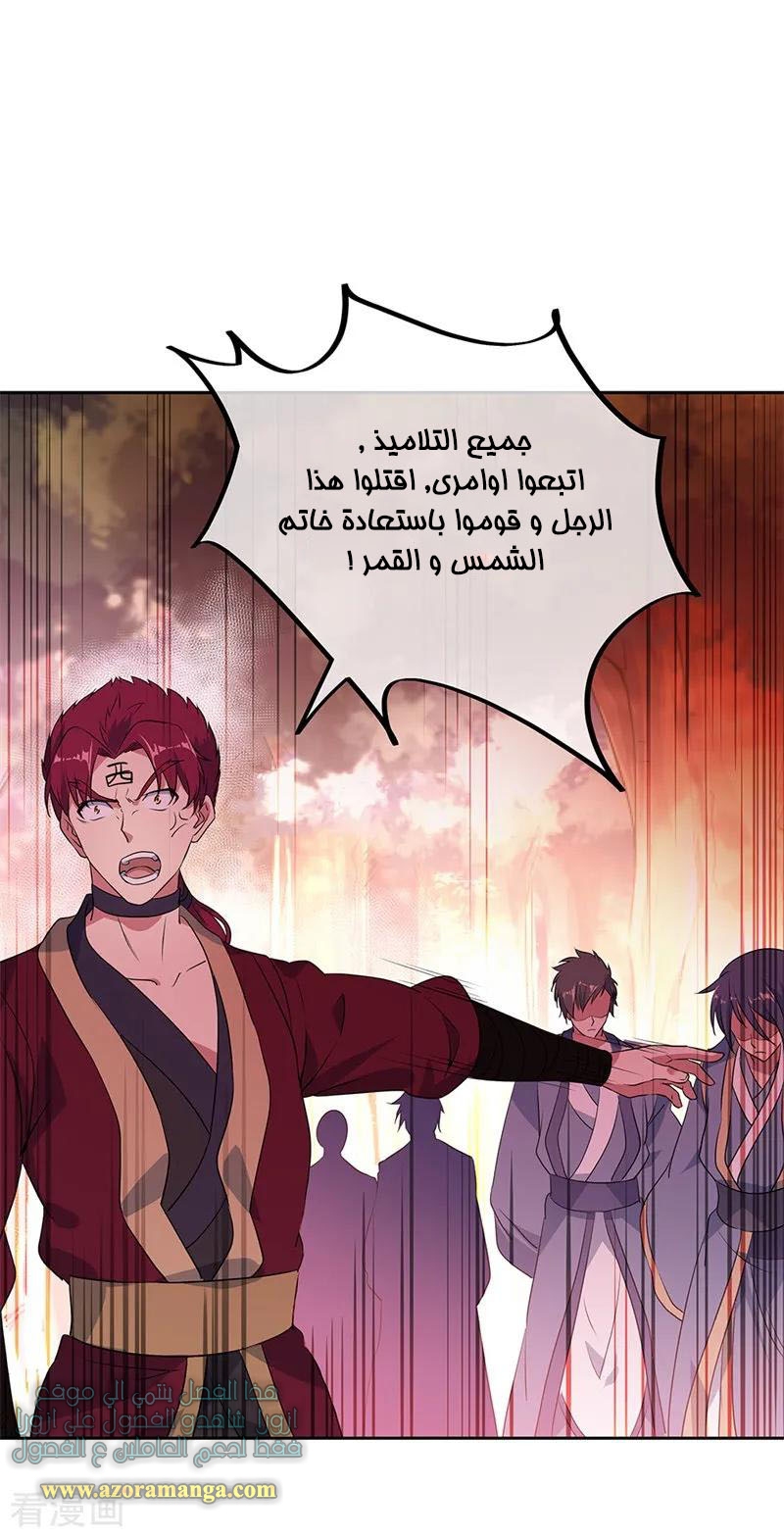 The S-Classes That I Raised, Chapter 86, page 3