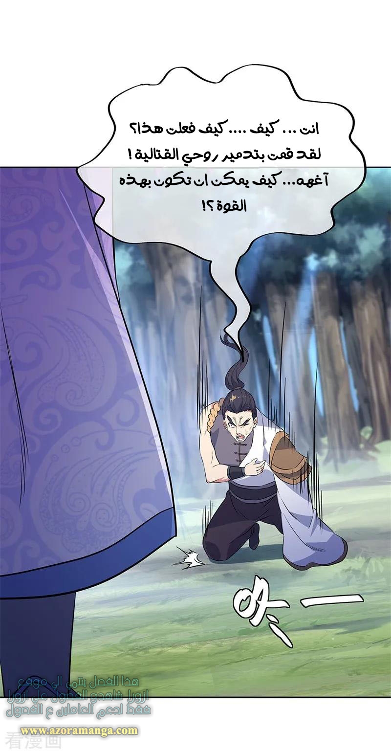 The S-Classes That I Raised, Chapter 86, page 23