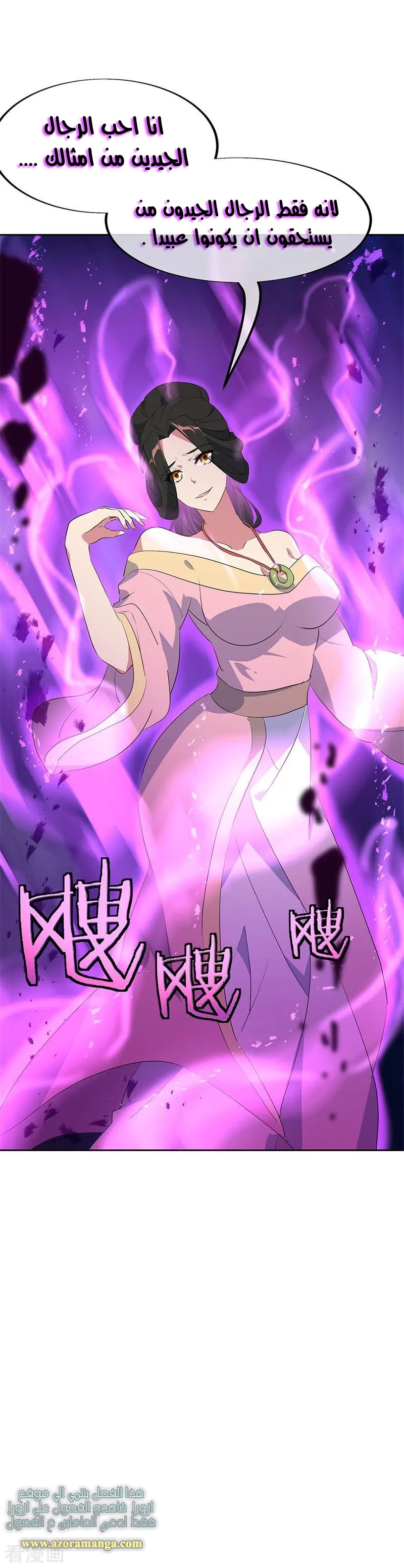 The S-Classes That I Raised, Chapter 86, page 26