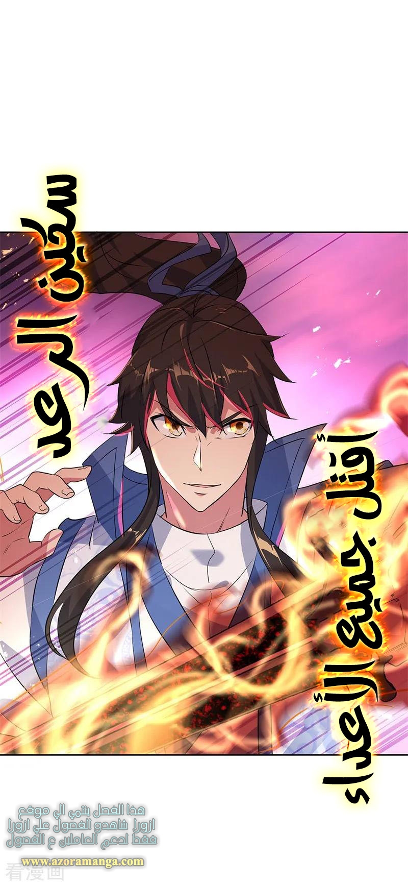 The S-Classes That I Raised, Chapter 86, page 8