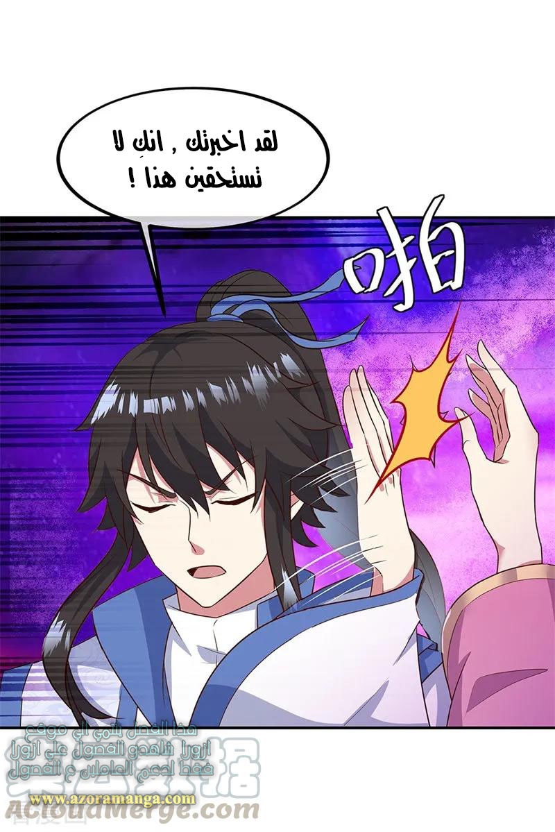 The S-Classes That I Raised, Chapter 87, page 8