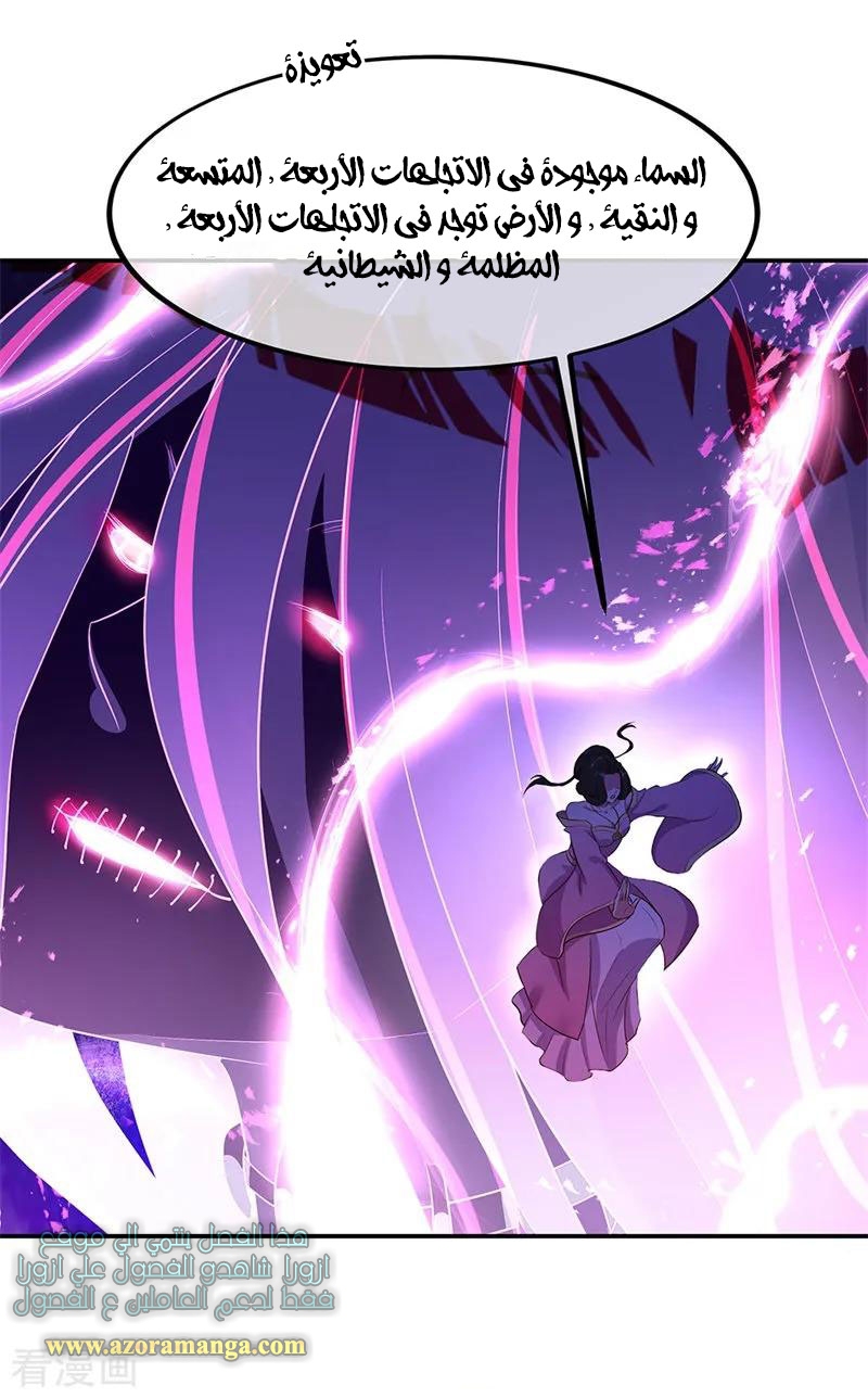 The S-Classes That I Raised, Chapter 88, page 5