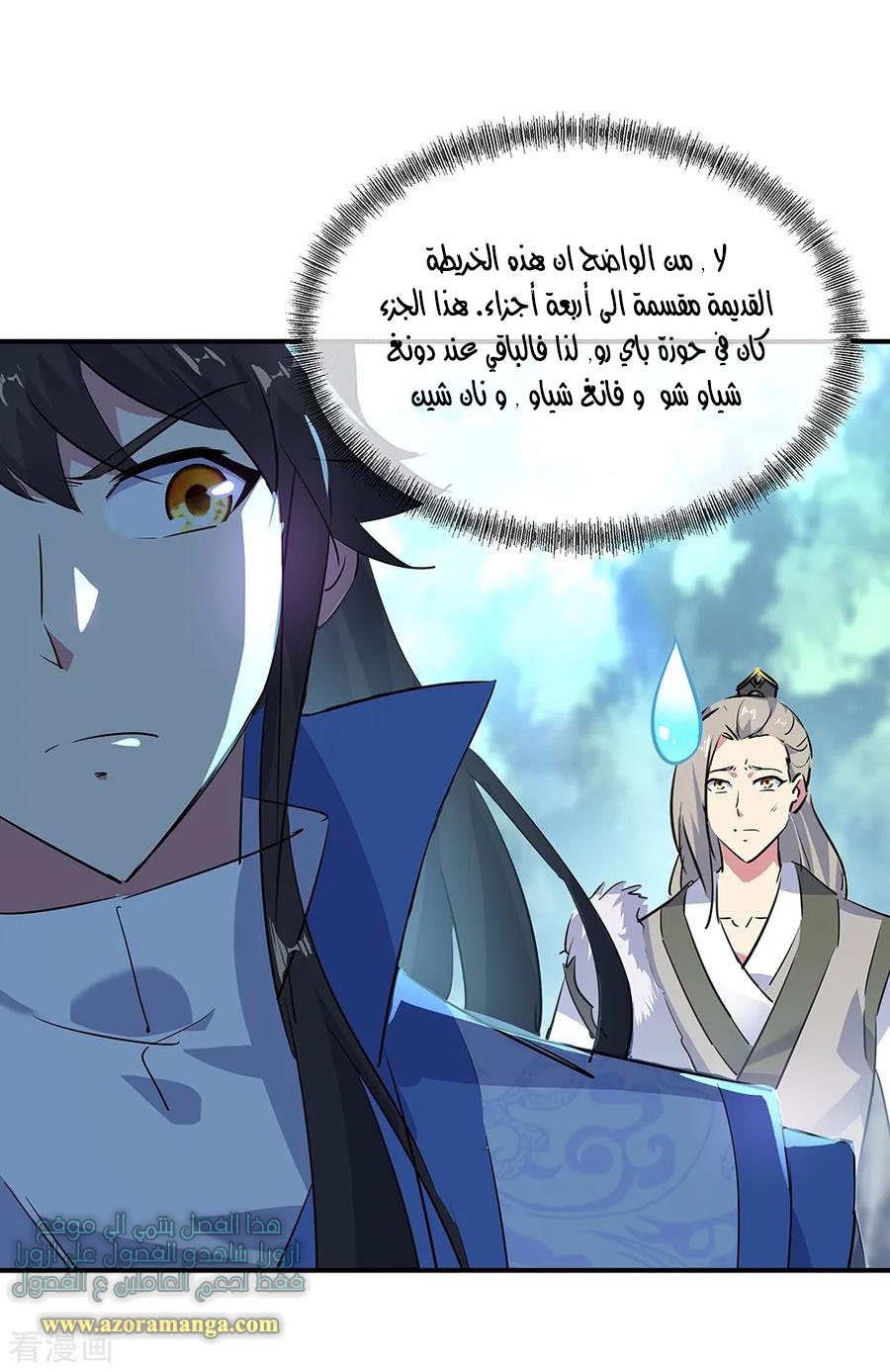 The S-Classes That I Raised, Chapter 90, page 15
