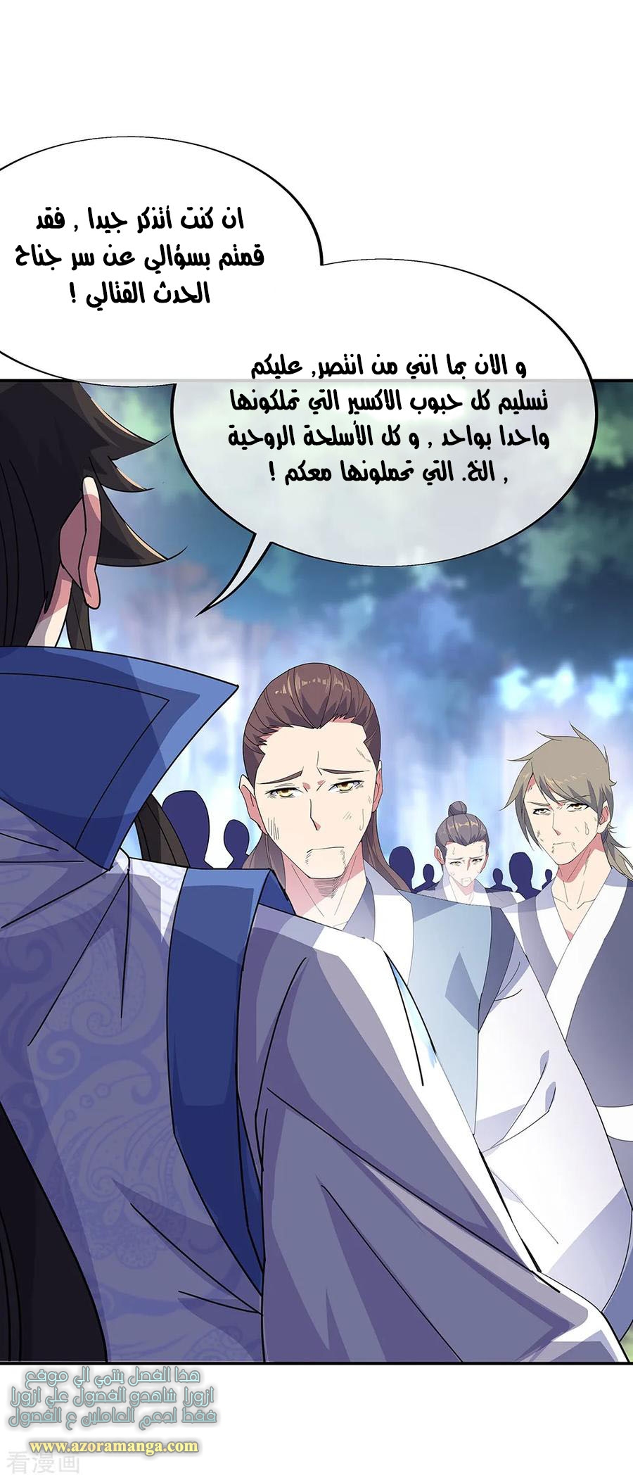 The S-Classes That I Raised, Chapter 90, page 3