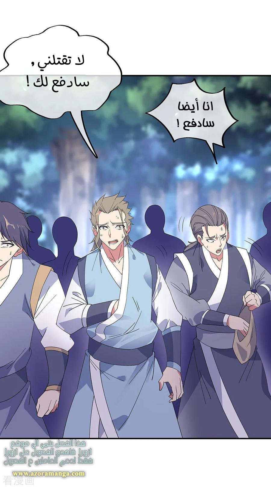 The S-Classes That I Raised, Chapter 90, page 5
