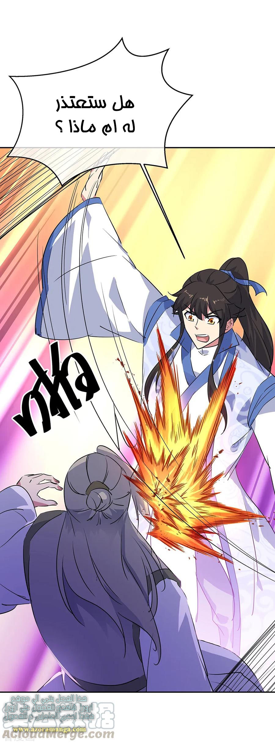 The S-Classes That I Raised, Chapter 92, page 4