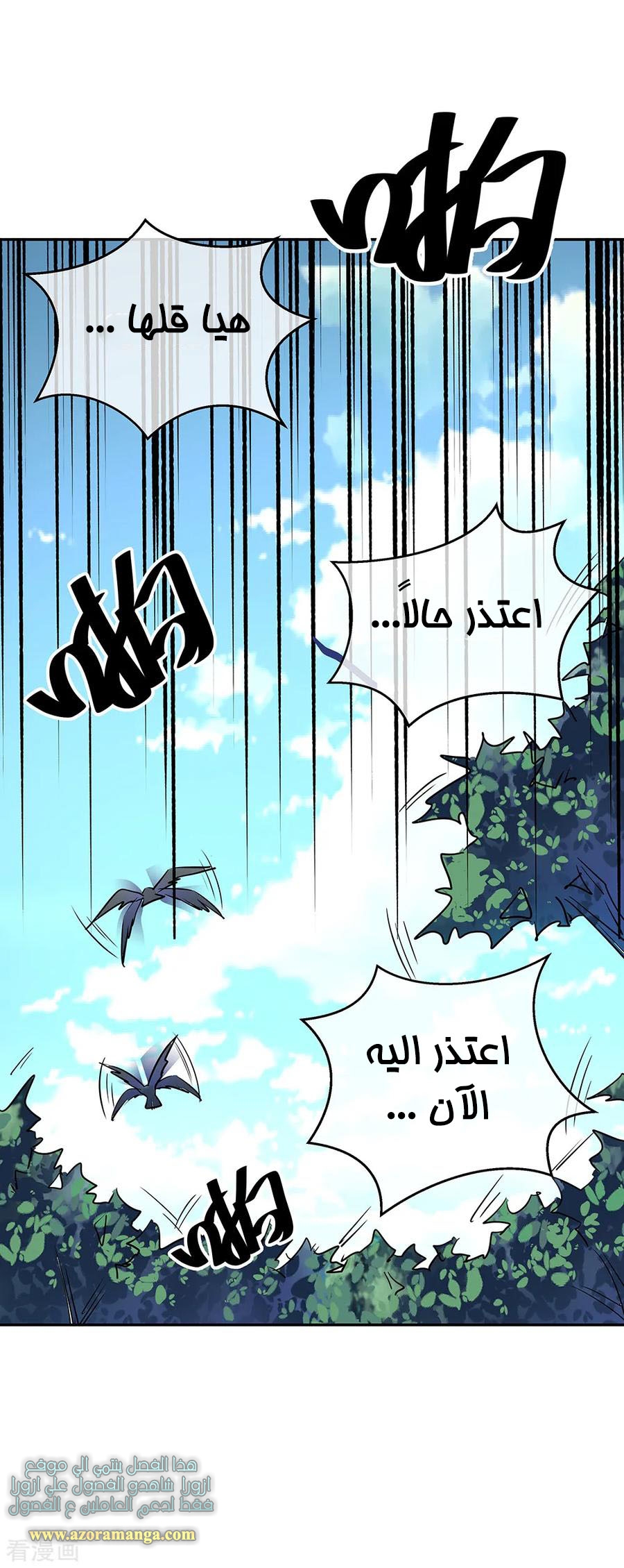 The S-Classes That I Raised, Chapter 92, page 6