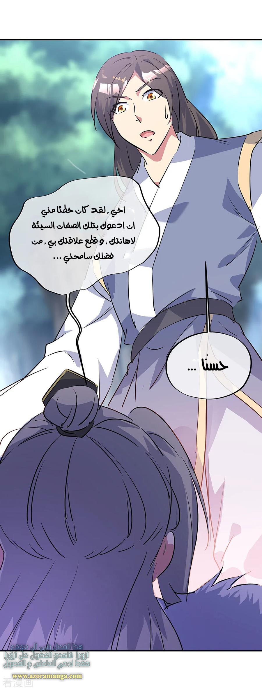 The S-Classes That I Raised, Chapter 92, page 8