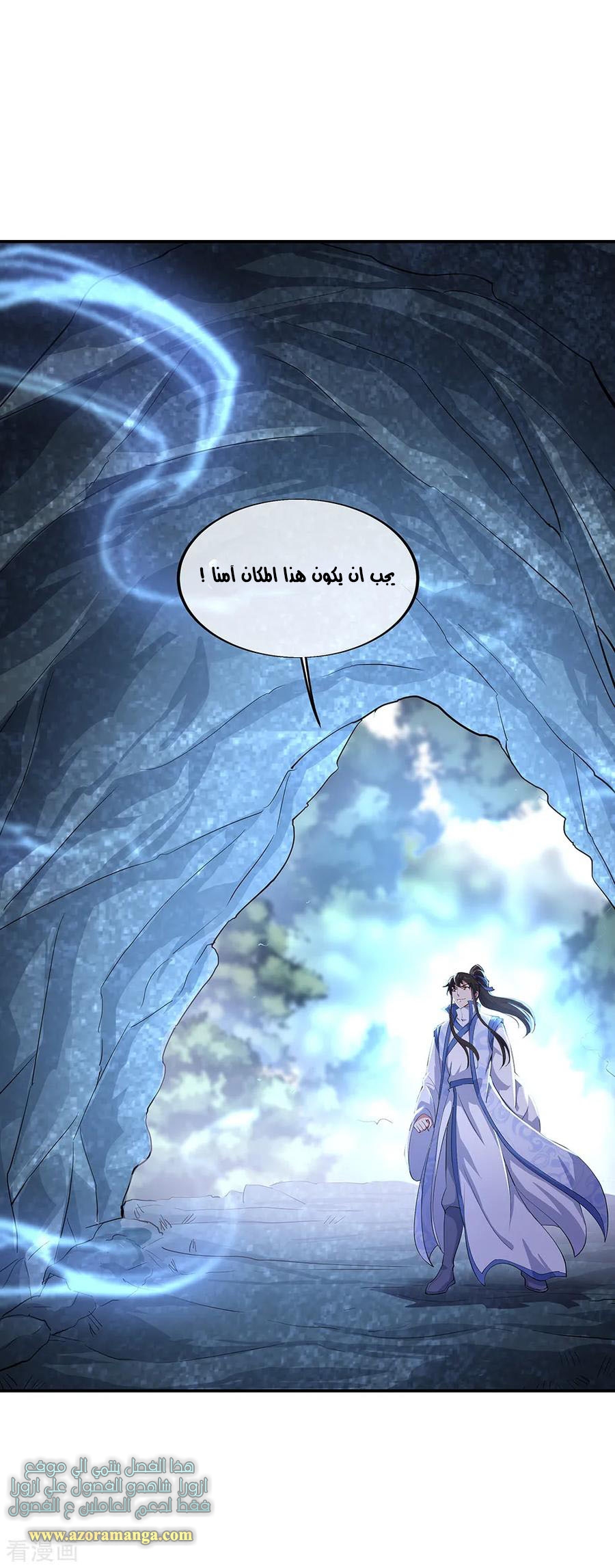 The S-Classes That I Raised, Chapter 93, page 2