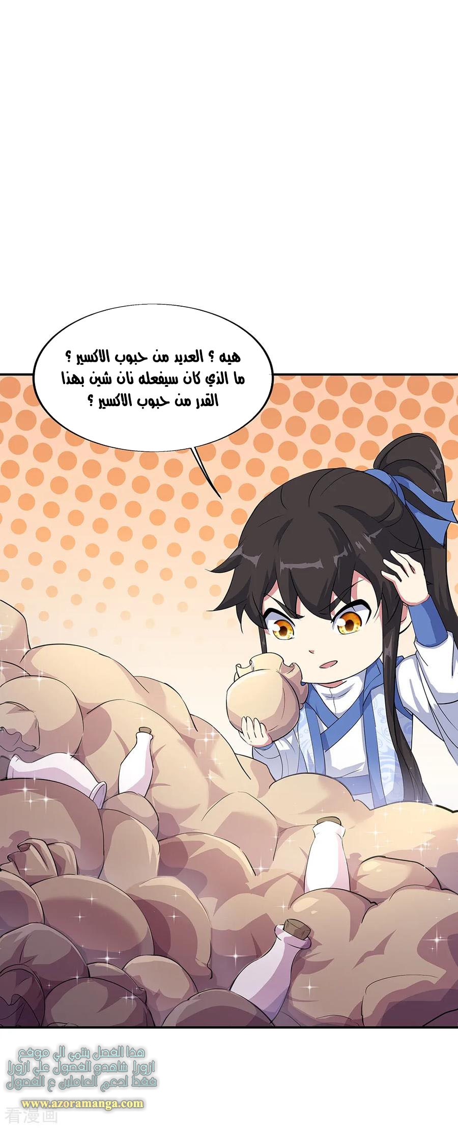 The S-Classes That I Raised, Chapter 93, page 6
