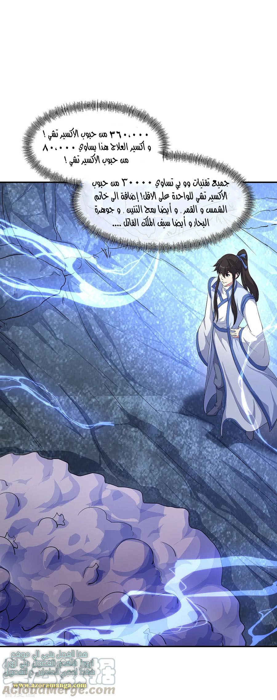 The S-Classes That I Raised, Chapter 93, page 10
