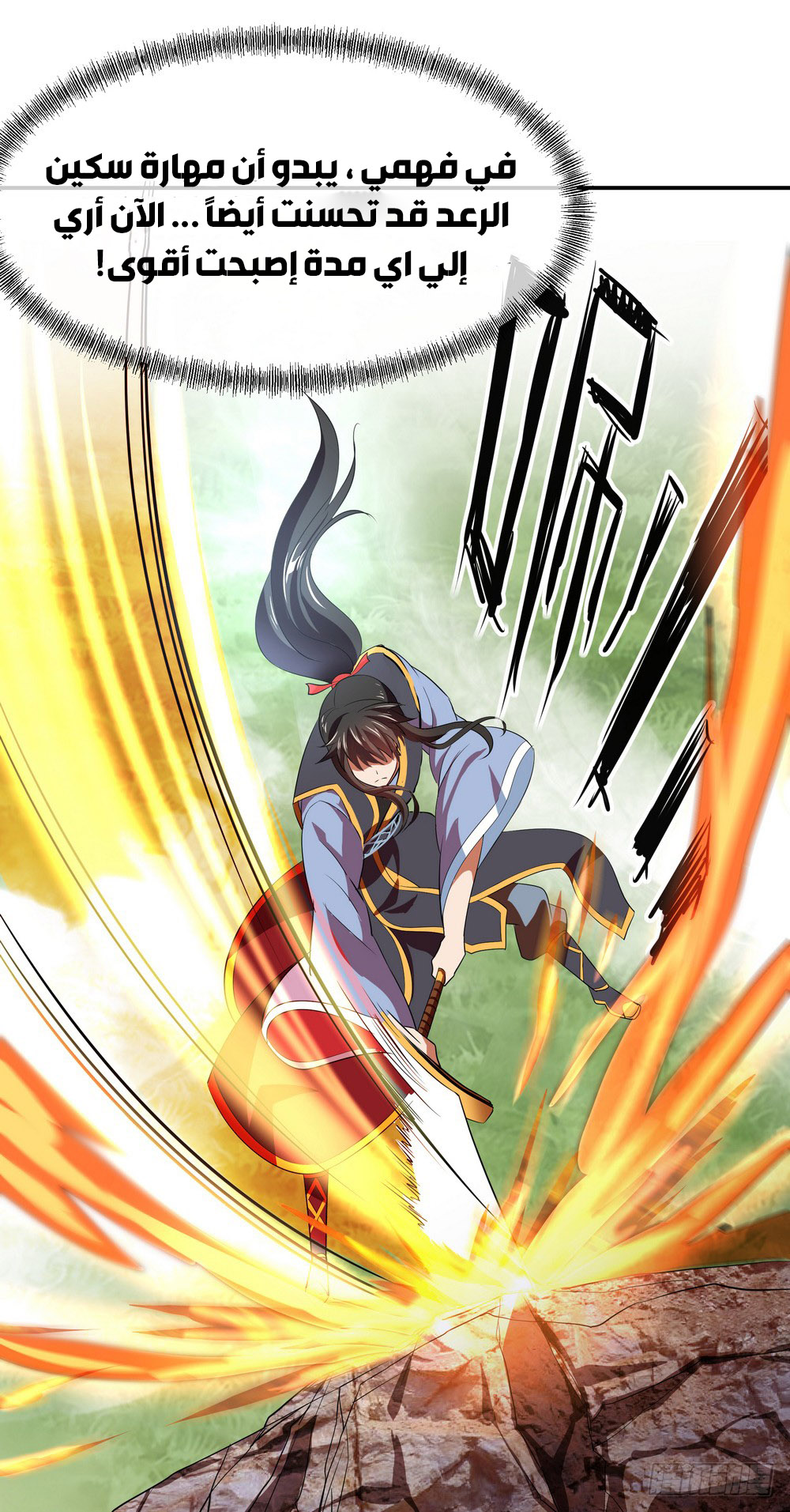 Peerless Battle Spirit, Chapter 19, page 23