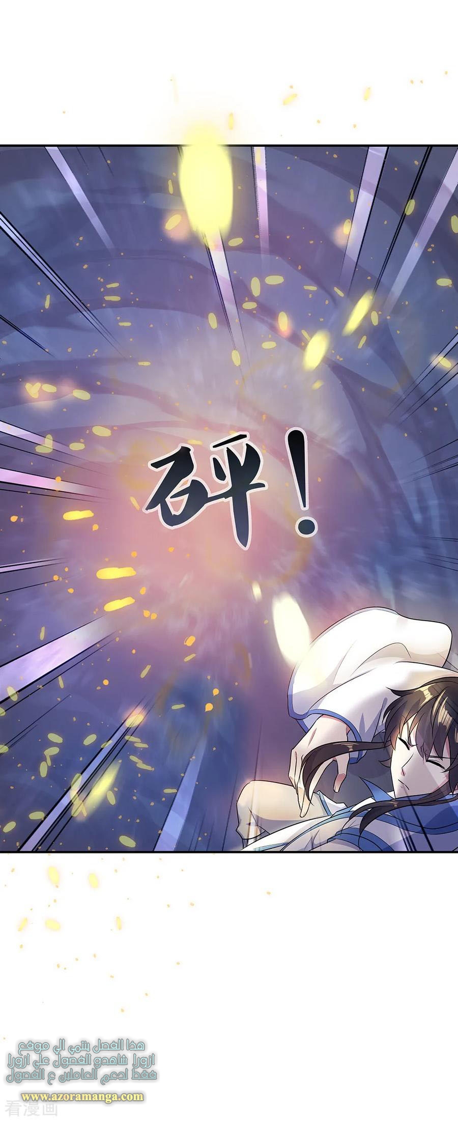 The S-Classes That I Raised, Chapter 94, page 6