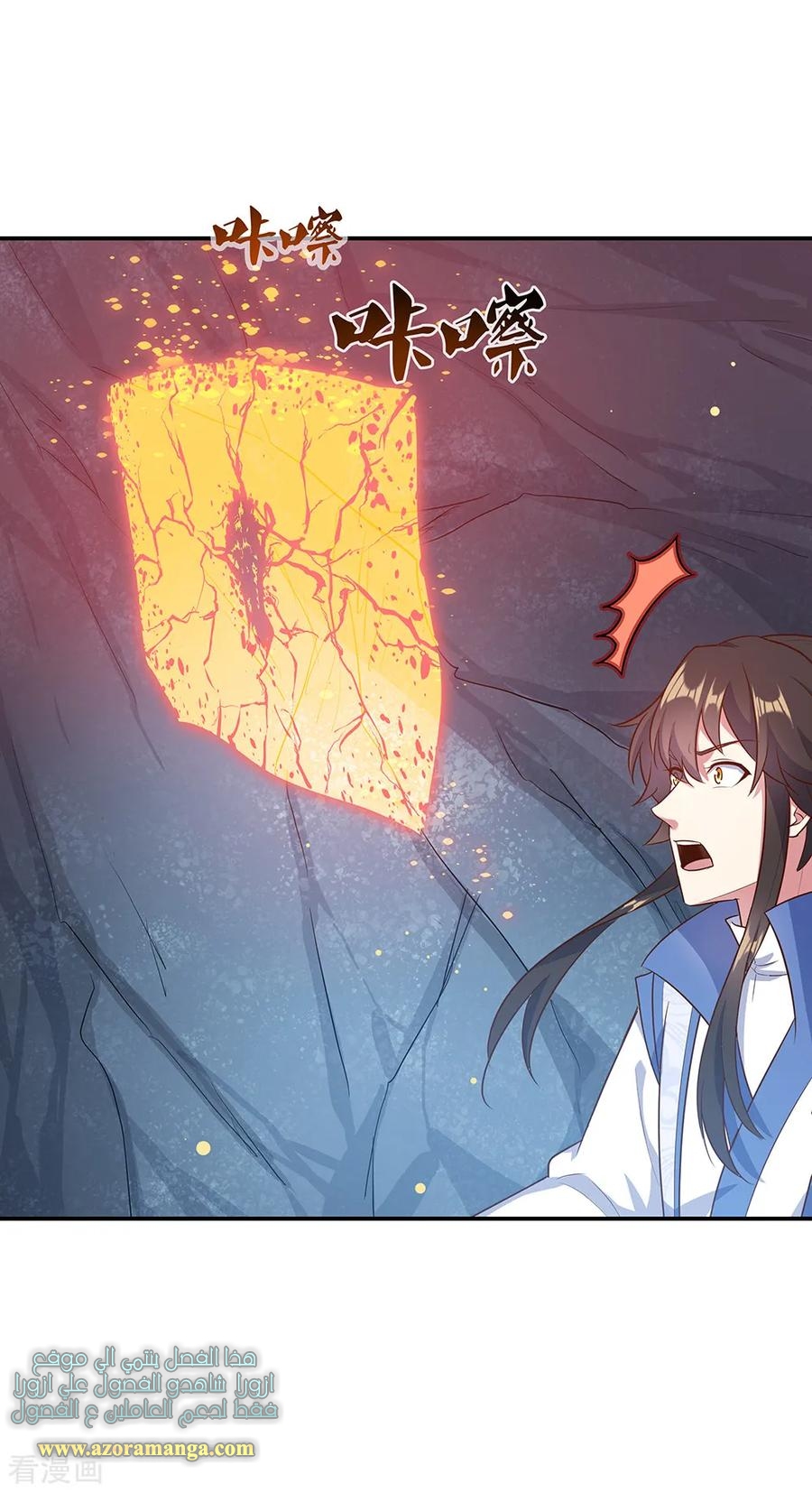 The S-Classes That I Raised, Chapter 94, page 9