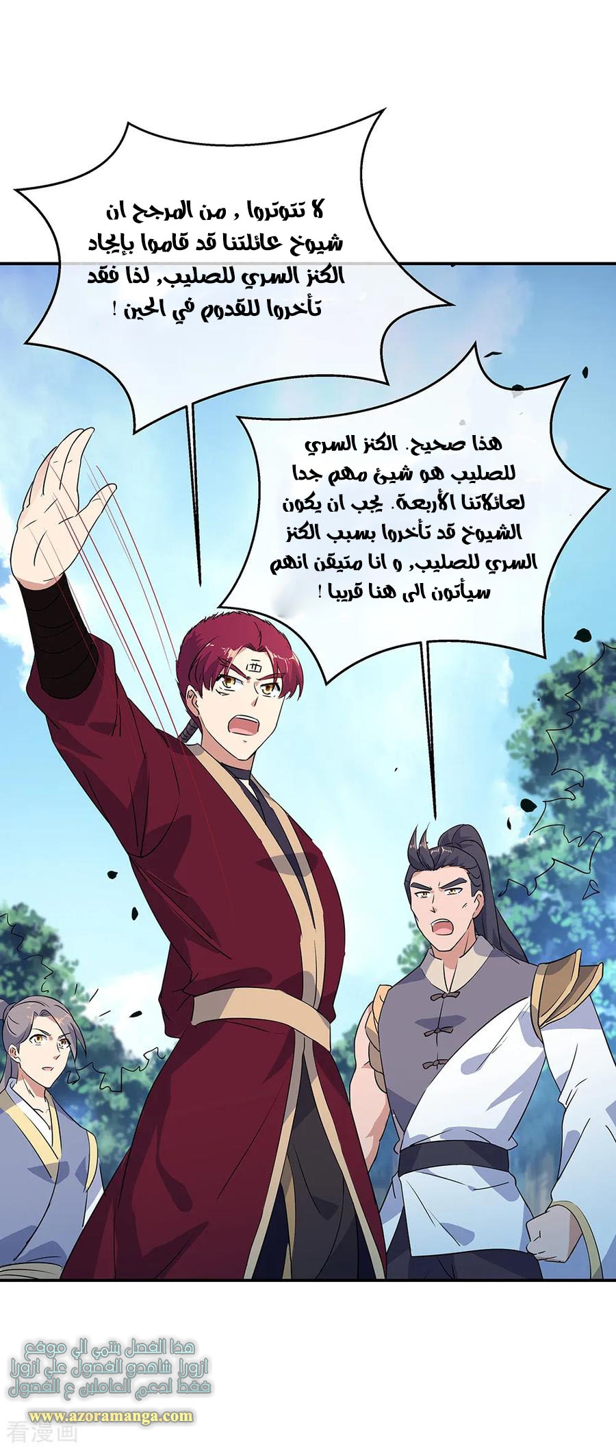 The S-Classes That I Raised, Chapter 95, page 11