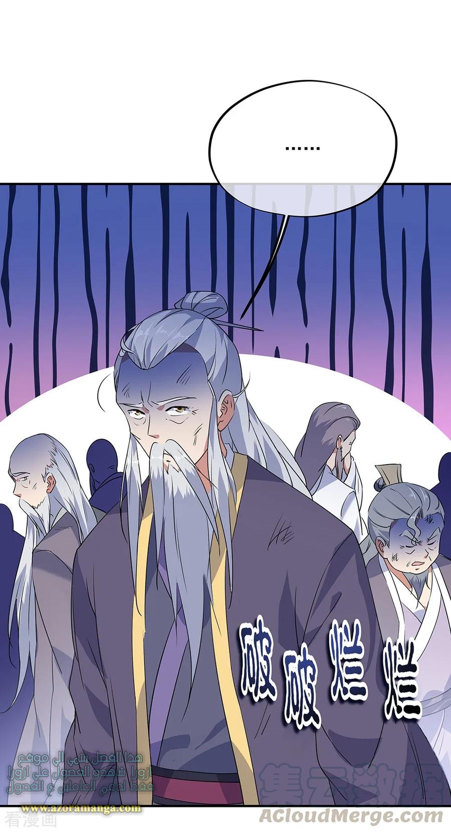 The S-Classes That I Raised, Chapter 95, page 16