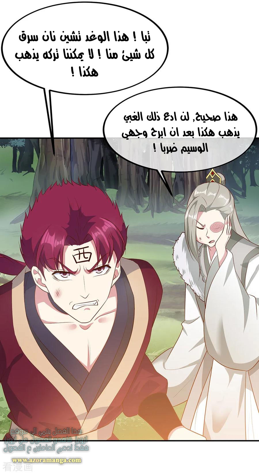 The S-Classes That I Raised, Chapter 95, page 3