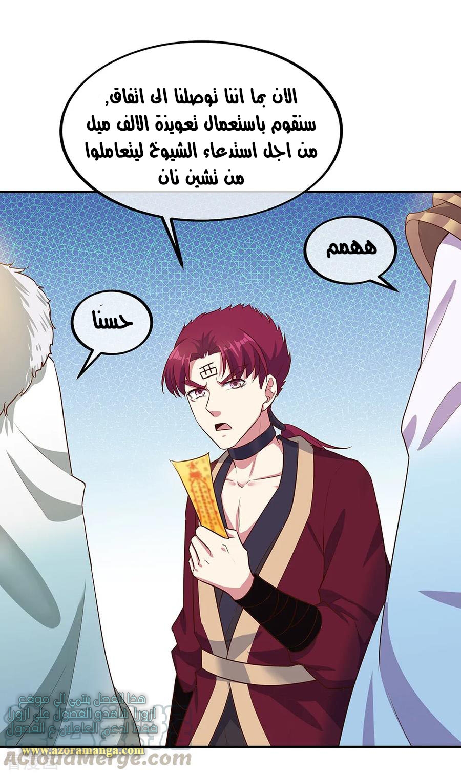 The S-Classes That I Raised, Chapter 95, page 7